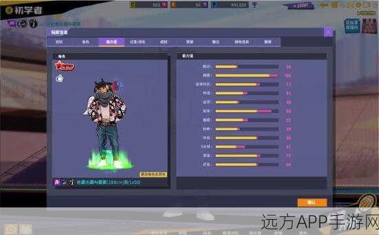 街篮手游高手秘籍,精准掌握突破变向技巧,制霸球场!