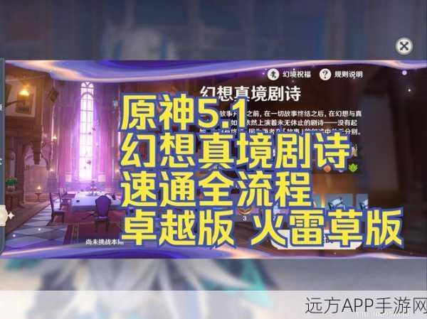 速通攻略！原神两分钟狂揽30晶核的高效秘籍