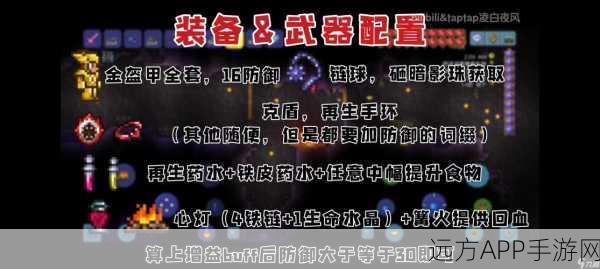 泰拉瑞亚深度攻略，揭秘世界吞噬者召唤秘籍与触发条件，助你征服地下世界