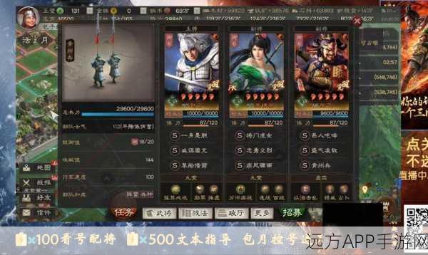 三国志战略版深度解析，关银屏搭配勇者得前战法的实战效果