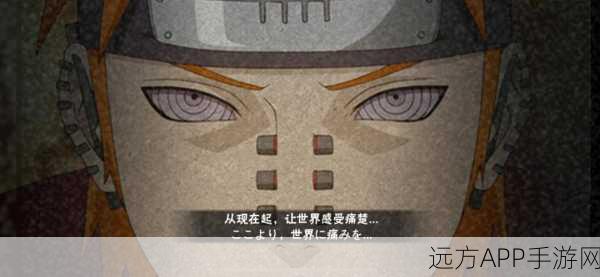火影手游新揭秘，天道佩恩招数全解析，探索火影世界的极致神秘力量
