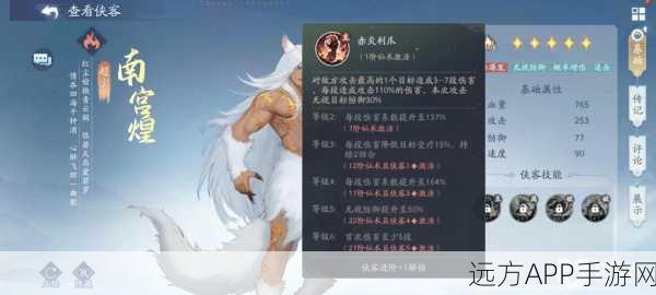 2025年热门手游，介绍《仙剑南宫煌》新玩法