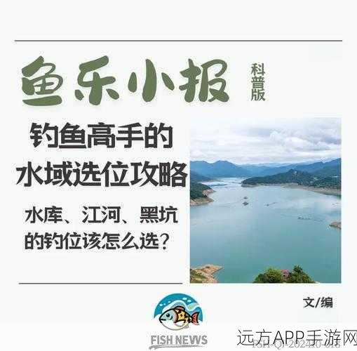 烟雨江湖洗象池钓鱼大赛全攻略，技巧揭秘与丰厚奖励一网打尽