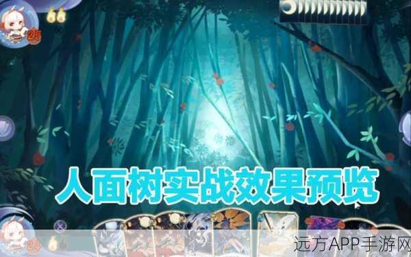 阴阳师人面树传记解锁全攻略，揭秘隐藏条件与秘籍