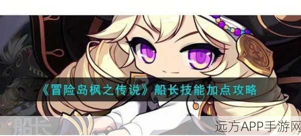 冒险岛浓姬前置任务全攻略,解锁神秘剧情的必备指南