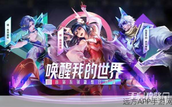 王者荣耀电音祈愿活动深度解析，花费预算与高效抽取攻略