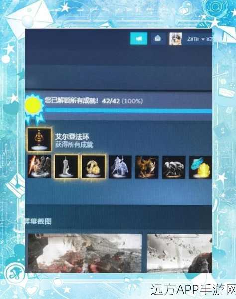 艾尔登法环新手福音,精选出生礼物攻略,助你初期称霸交界地