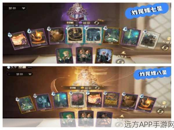 哈利波特手游深度攻略，炸尾螺考试满分技巧与实战策略揭秘