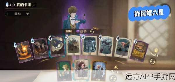 哈利波特手游深度攻略,炸尾螺考试满分技巧与实战策略揭秘