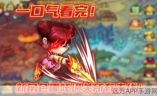 哪吒激战金角大王，造梦西游OL通关秘籍大揭秘