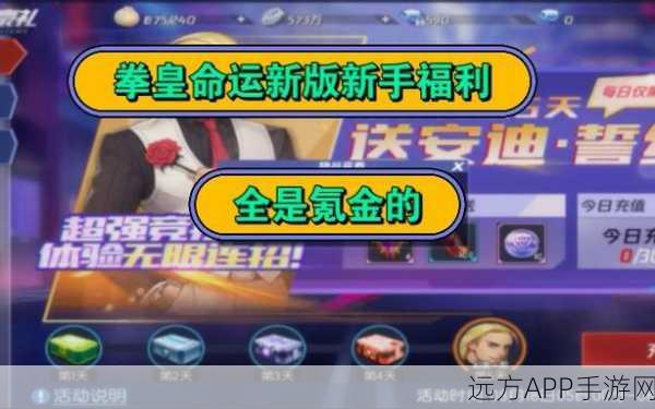 拳皇命运手游重大革新,角色平衡性全面升级,全新赛事规则及奖励曝光