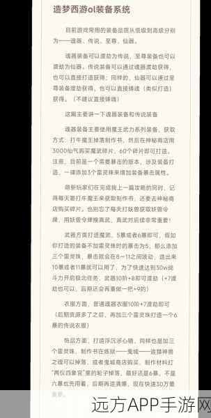 造梦西游OL时间裂缝宠物捕捉全攻略,解锁稀有萌宠秘籍