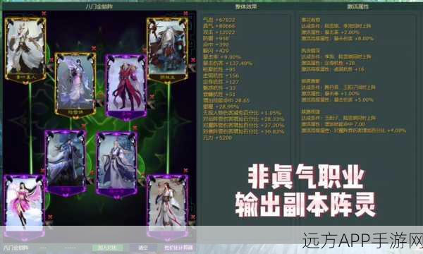 诛仙手游深度解析，阵灵鬼厉实力评测与玩法攻略