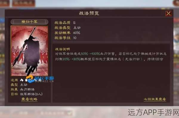 赵云战法深度剖析，三国志手游战术搭配秘籍