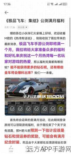 极品飞车OL,赛道狂飙,揭秘道具赛制胜法宝与精彩对决瞬间