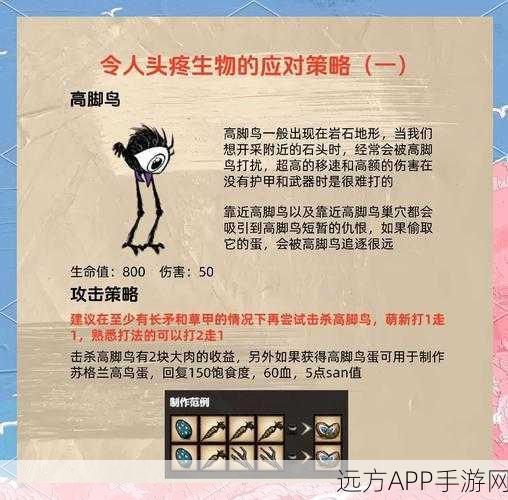 饥荒手游深度攻略，高效捕捉鸟类与蝴蝶技巧揭秘