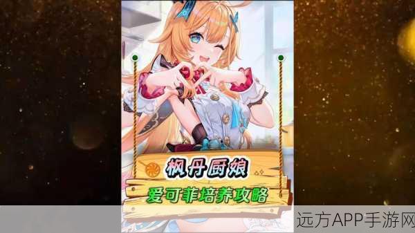 原神枫丹冰风组曲BOSS深度攻略,挑战极限,技巧与策略全解析