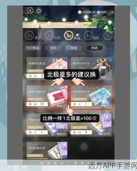 光与夜之恋成长材料全攻略，解锁高效获取途径