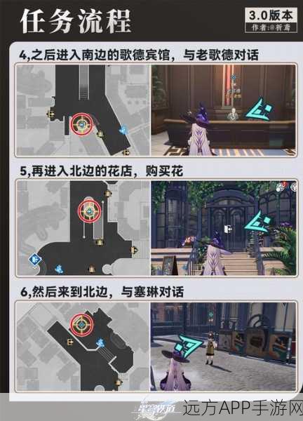 崩坏星穹铁道,寻圣冒险任务全攻略,解锁隐藏宝藏与丰厚奖励!