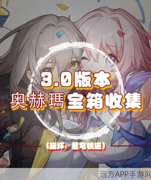 崩坏星穹铁道,寻圣冒险任务全攻略,解锁隐藏宝藏与丰厚奖励!