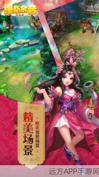 缪斯余音果盘安卓版下载_大型全新玄幻的修真手游