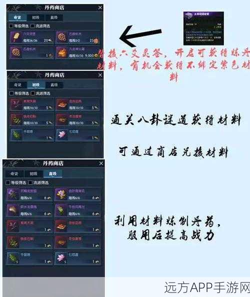 鬼谷八荒炼丹炉革新攻略,秘籍在手,丹药速成不是梦!