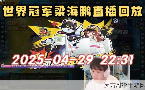 QQ飞车巅峰对决,陈伯与梁海鹏,谁才是赛道之王?