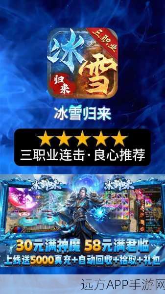 苍穹灭龙城秘境游戏下载_以冰雪传奇世界为核心的角色扮演类冒险手游