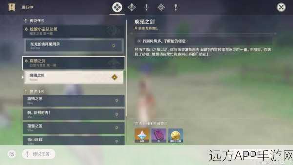 独家揭秘，原神腐殖之剑制作图纸全攻略，打造你的专属神器！