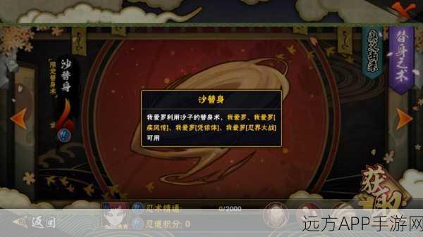 火影忍者OL手游深度剖析，少年我爱罗竞技场实力展现与技能全解析