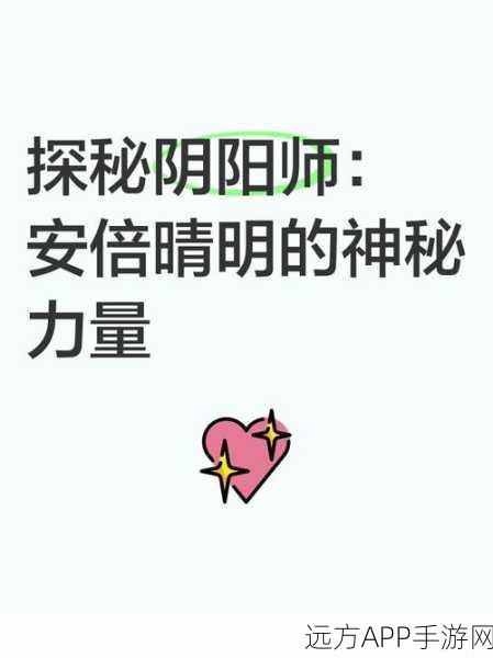 阴阳师战局深度剖析,揭秘孤立神秘力量的实战应用