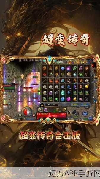 传世霸业超变版下载_鼓励玩家疯狂战斗的经典传奇游戏