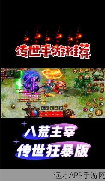 传世霸业超变版下载_鼓励玩家疯狂战斗的经典传奇游戏