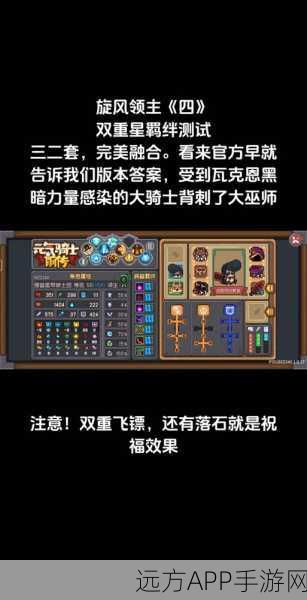 元气骑士高手进阶,揭秘空中支援绝技,地牢霸主养成攻略