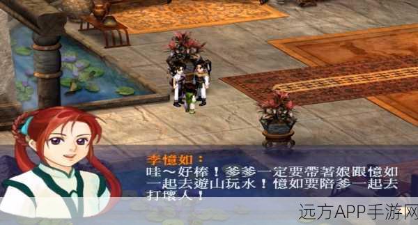 仙剑奇侠传2攻略,揭秘孔菱击败技巧与战斗策略
