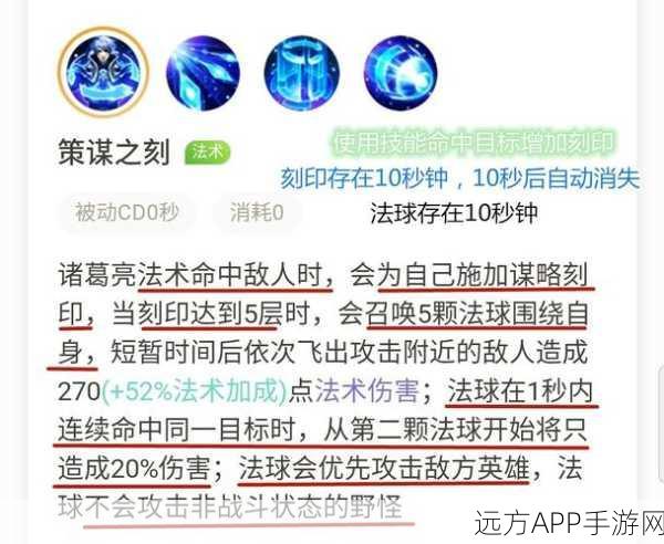 王者荣耀诸葛亮大招必中技巧,破解敌方防御策略