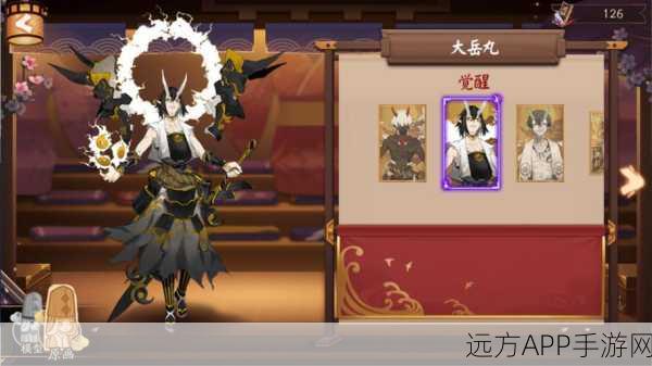 阴阳师SP大岳丸,揭秘其神秘力量与全新战斗机制