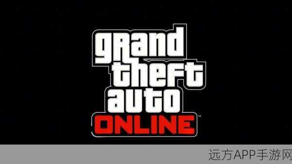GTA5高等级玩家特权揭秘，解锁游戏内的权力与荣耀