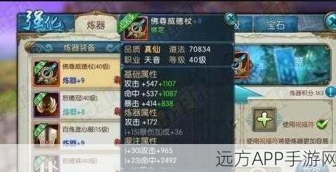 诛仙手游深度攻略，100级真仙装备获取全揭秘