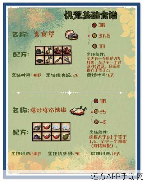 饥荒手游，解锁种花秘籍，打造你的梦幻花园