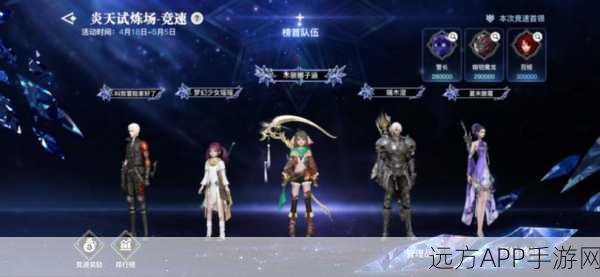 天谕手游魔皇城副本全攻略,解锁高难挑战,征服皇城之巅