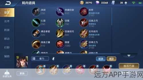 非人学园阿蛟出装攻略,打造战场霸主的装备搭配秘籍