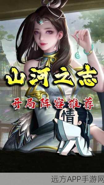 华丽东方玄幻巨献，山河令手游震撼登场，探索未知玄幻世界！