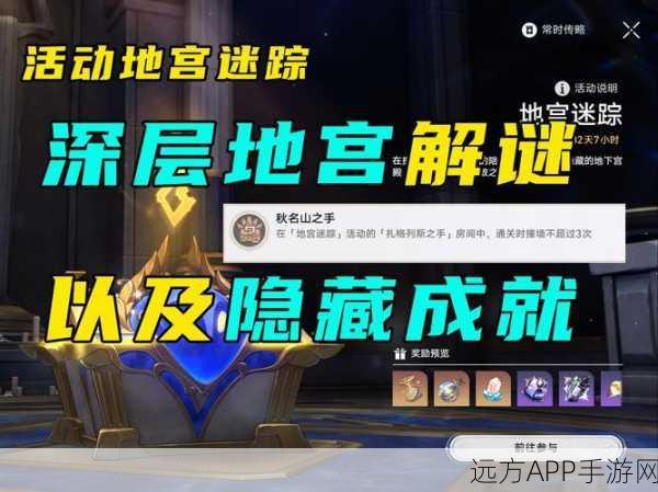 崩坏3深度攻略，揭秘弱冰护盾破解之道，冰盾敌人无所遁形