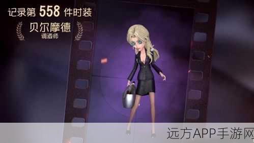 独家揭秘,第五人格×贝尔摩德联动皮肤,惊悚与优雅的完美碰撞!