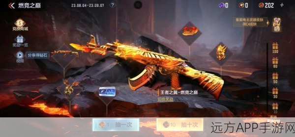 CF手游熔岩夺宝惊喜回归,具体时间、玩法细节大揭秘!