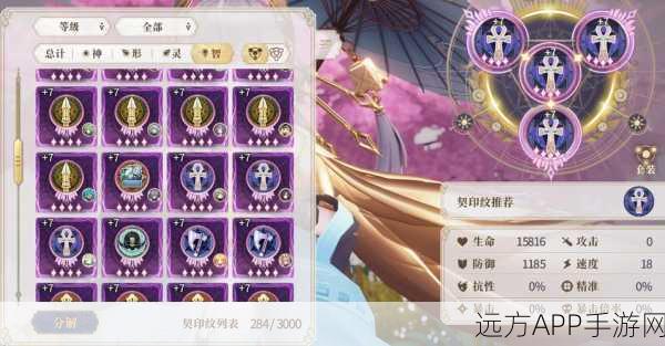 幻书启世录深度攻略，解锁阿育王契印纹的觉悟之道