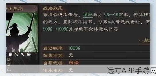 张姬在三国志·战略版中的培养价值深度剖析