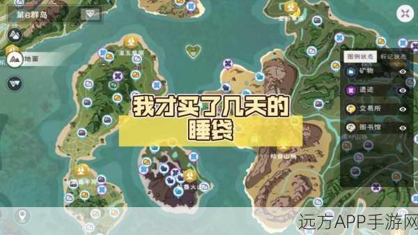 创造与魔法，揭秘永久睡袋的奇妙功能与获取攻略