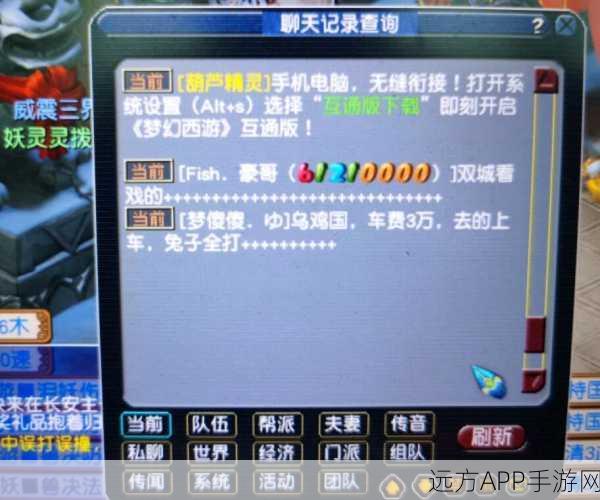 梦幻西游深度攻略,揭秘帮派资材刷新规律,打造高效发展策略